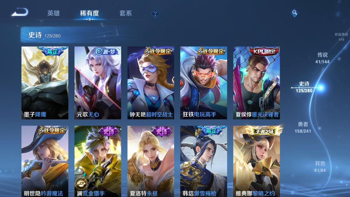 WZQM4381008王者荣耀账号详情图16