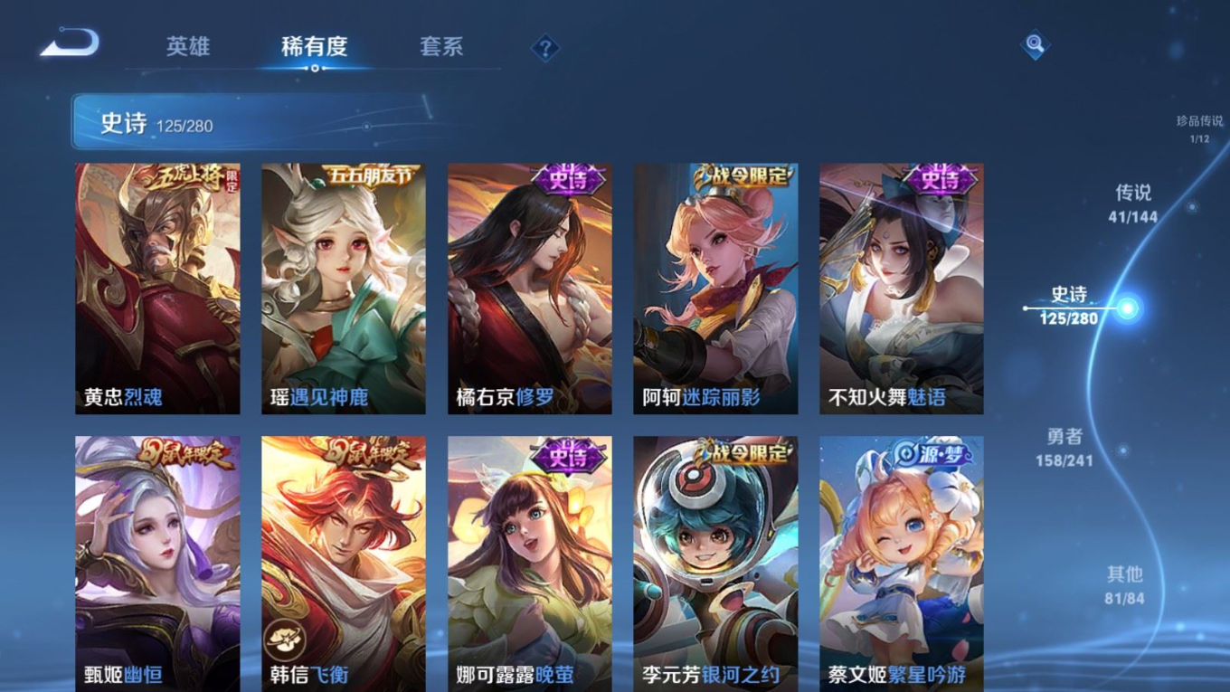 WZQM4381008王者荣耀账号详情图30