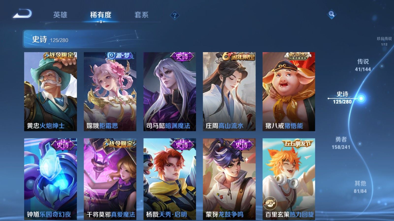 WZQM4381008王者荣耀账号详情图18