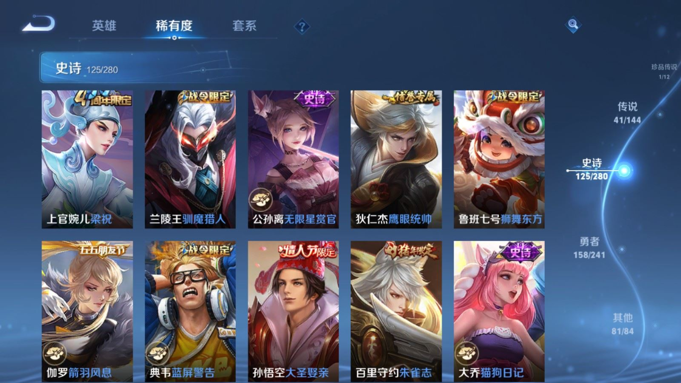 WZQM4381008王者荣耀账号详情图27