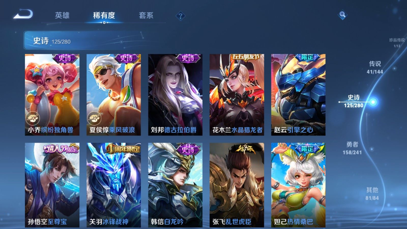 WZQM4381008王者荣耀账号详情图24