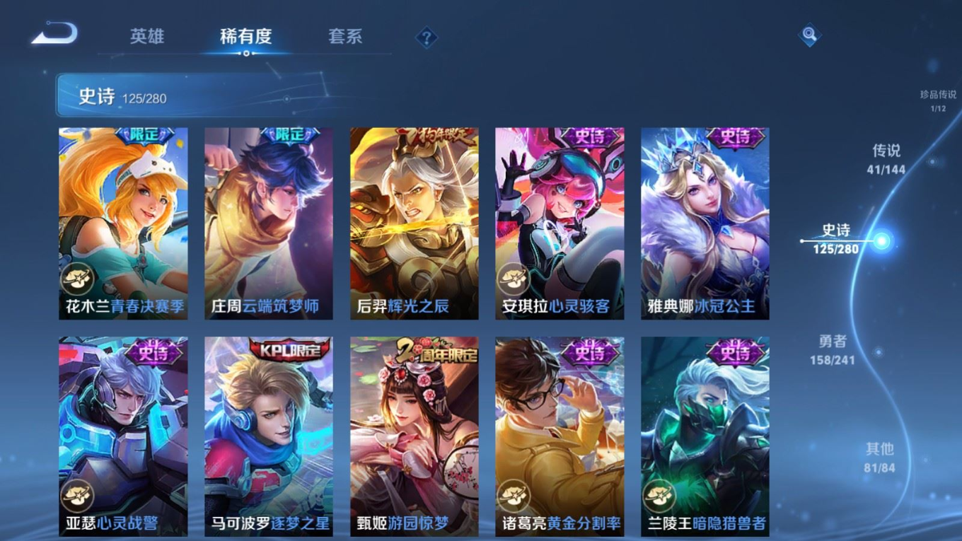 WZQM4381008王者荣耀账号详情图31