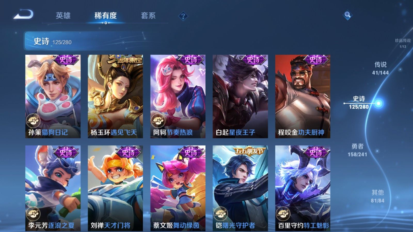 WZQM4381008王者荣耀账号详情图26