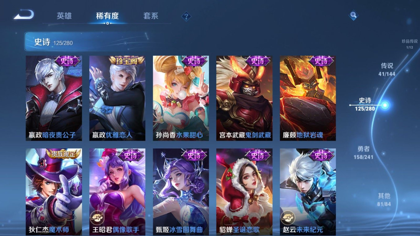WZQM4381008王者荣耀账号详情图22