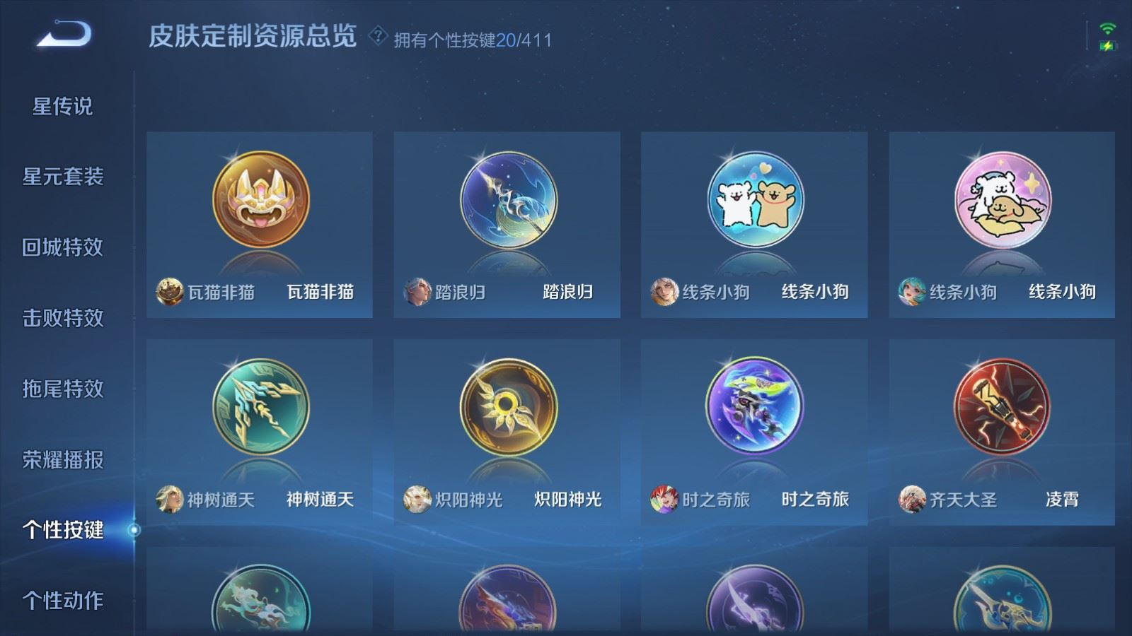 WZQM4381008王者荣耀账号详情图19