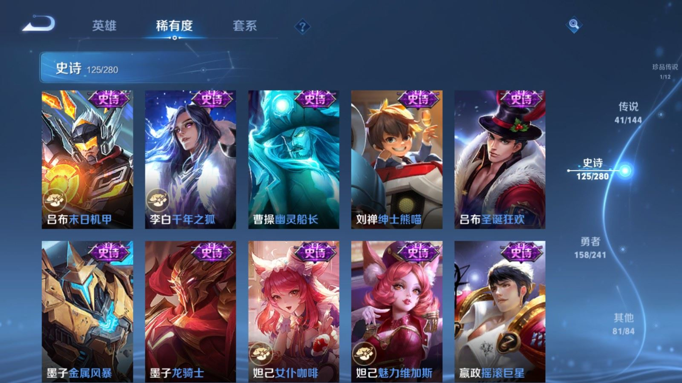 WZQM4381008王者荣耀账号详情图25