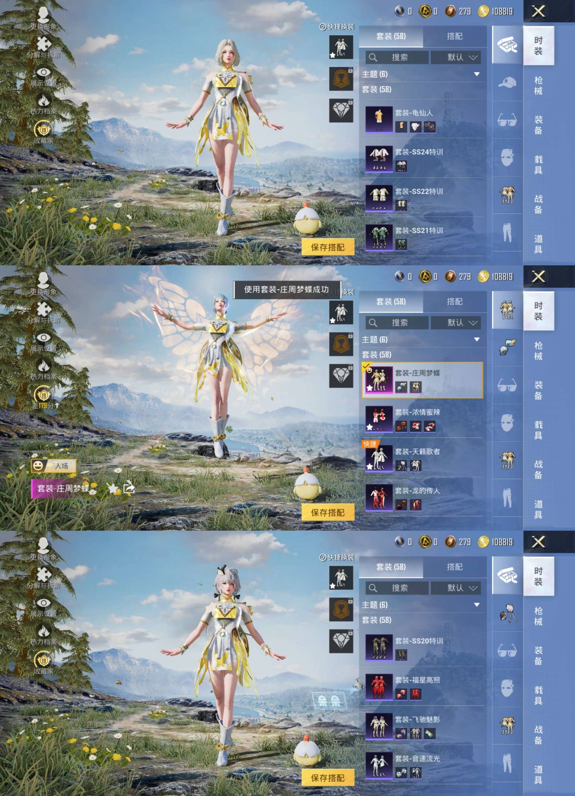 HPCMW4241788和平精英账号详情图2