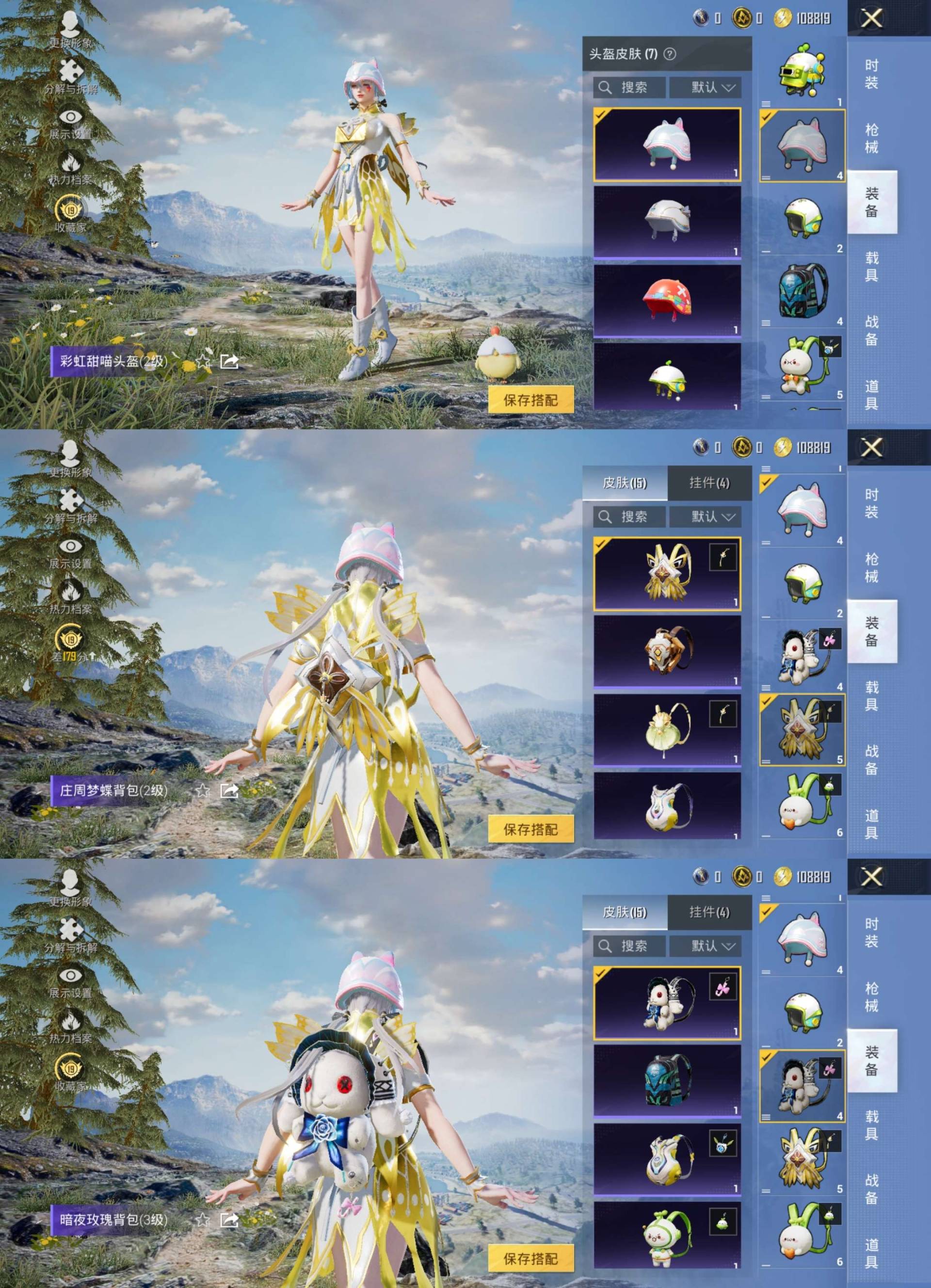 HPCMW4241788和平精英账号详情图4