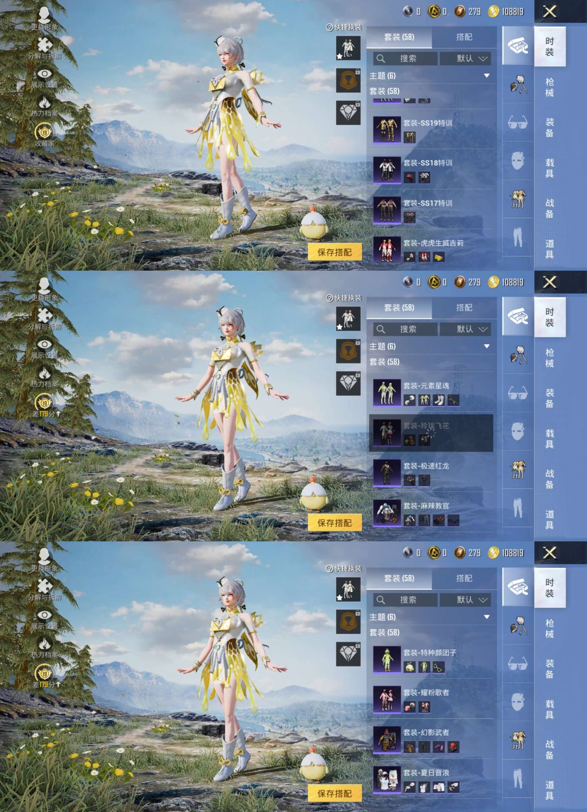 HPCMW4241788和平精英账号详情图3