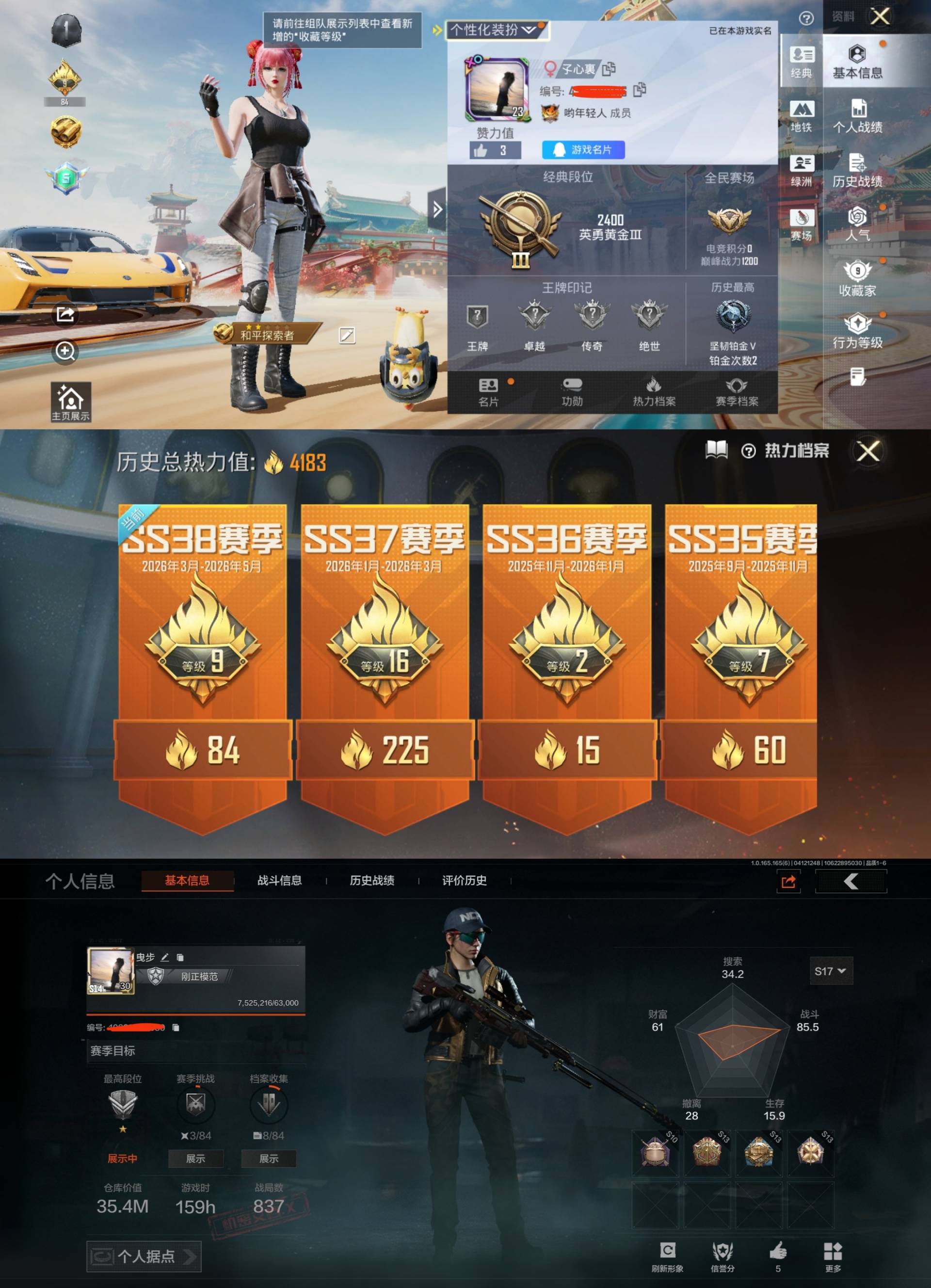 和平精英账号安卓QQ1载具-15套装-12枪皮-HQY481 素材号 1载具 路特斯EVIJA(星际黄) 一体暗区仓库总值35M5金枪9945k科恩币 2太阳号 安卓Q区-4183热力值-15套装-12枪皮【优质载具皮肤