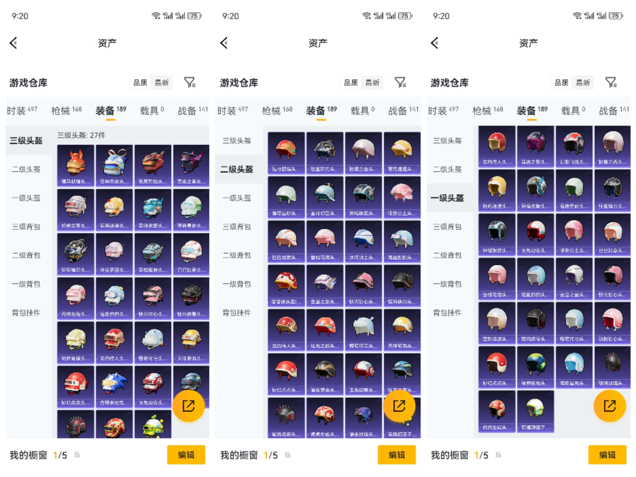 HPCMW4241930和平精英账号详情图11