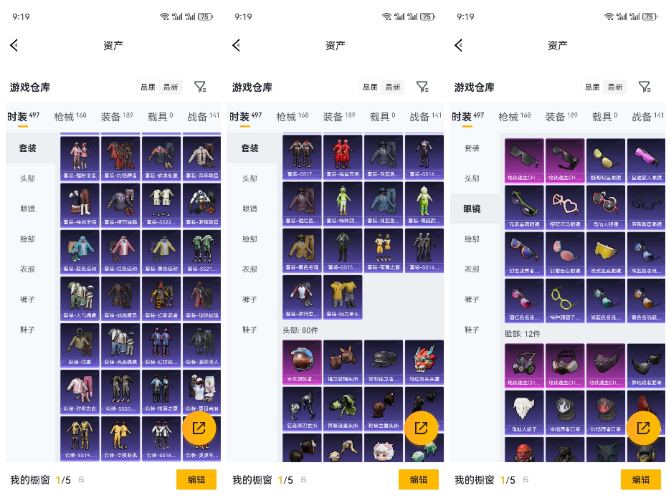 HPCMW4241930和平精英账号详情图9