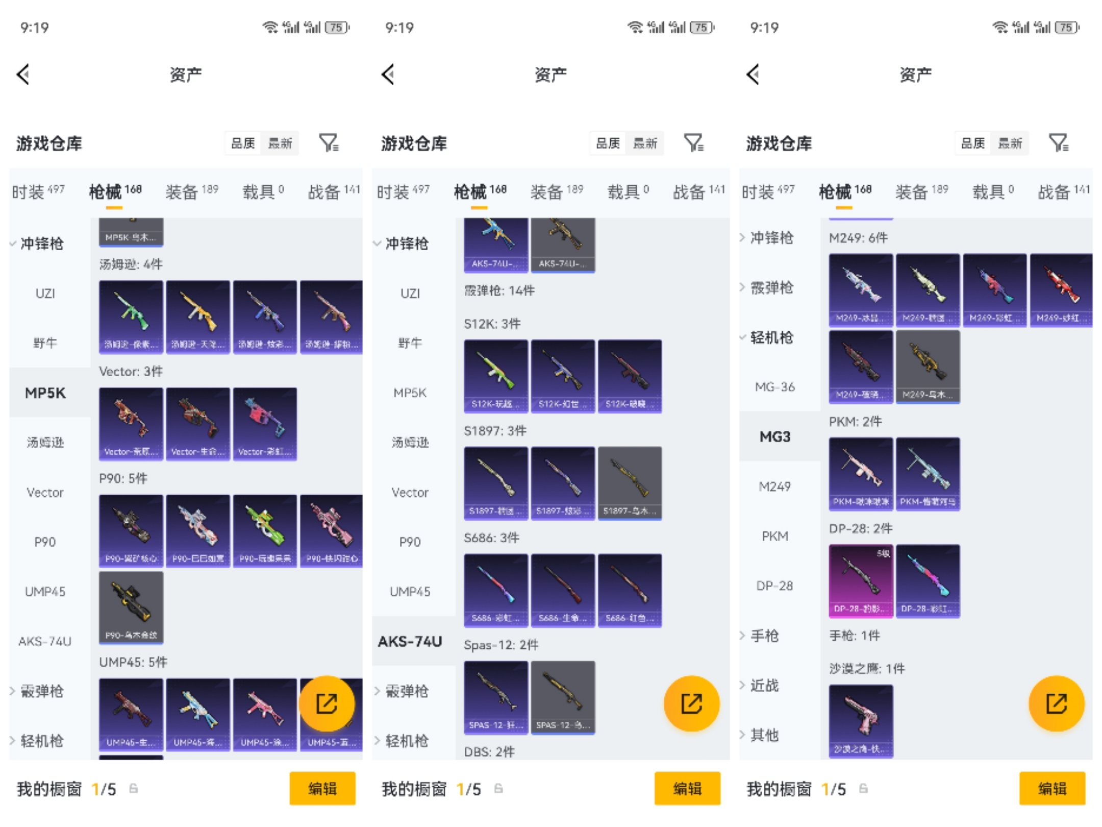 HPCMW4241930和平精英账号详情图8