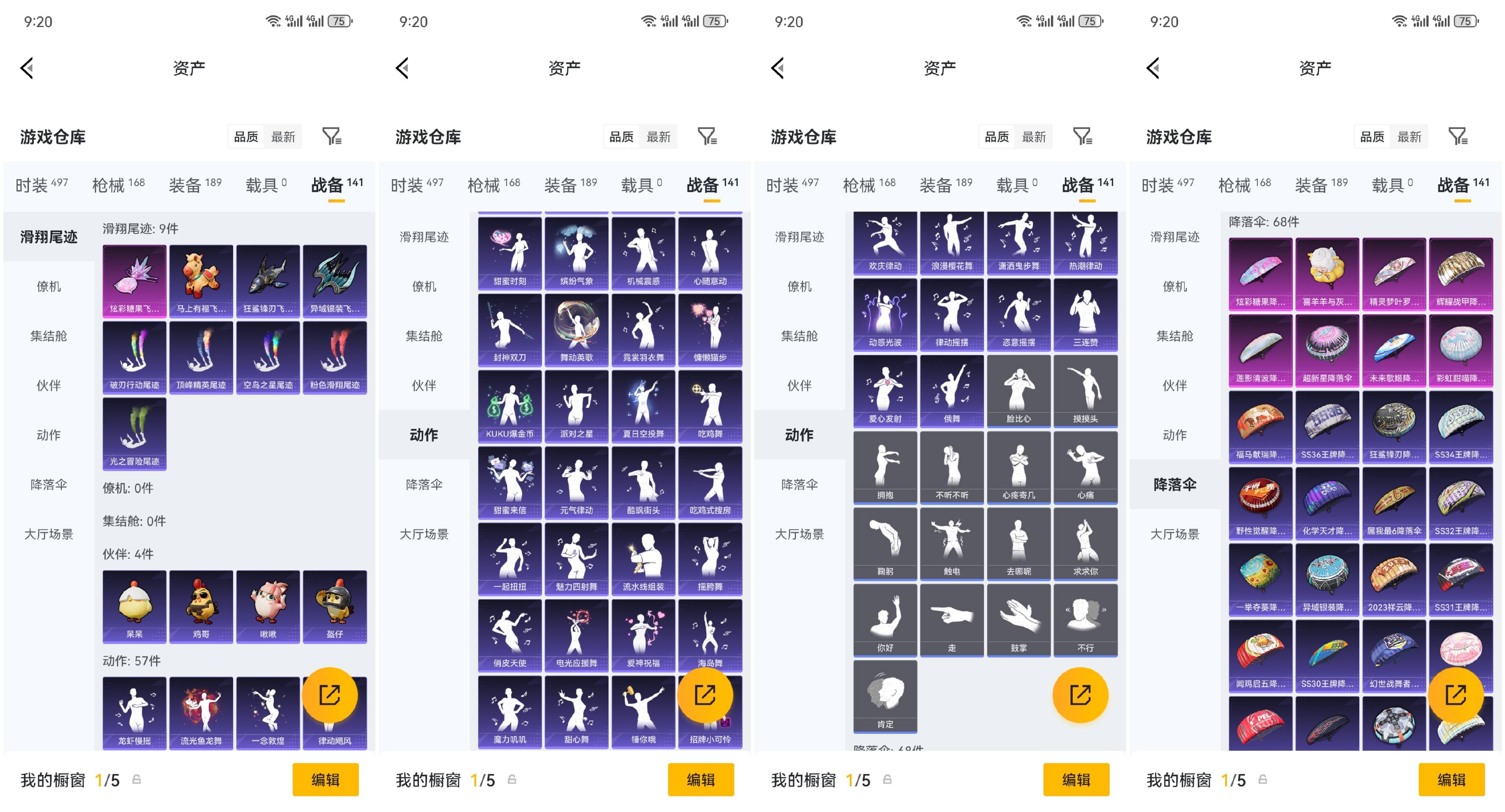 HPCMW4241930和平精英账号详情图13