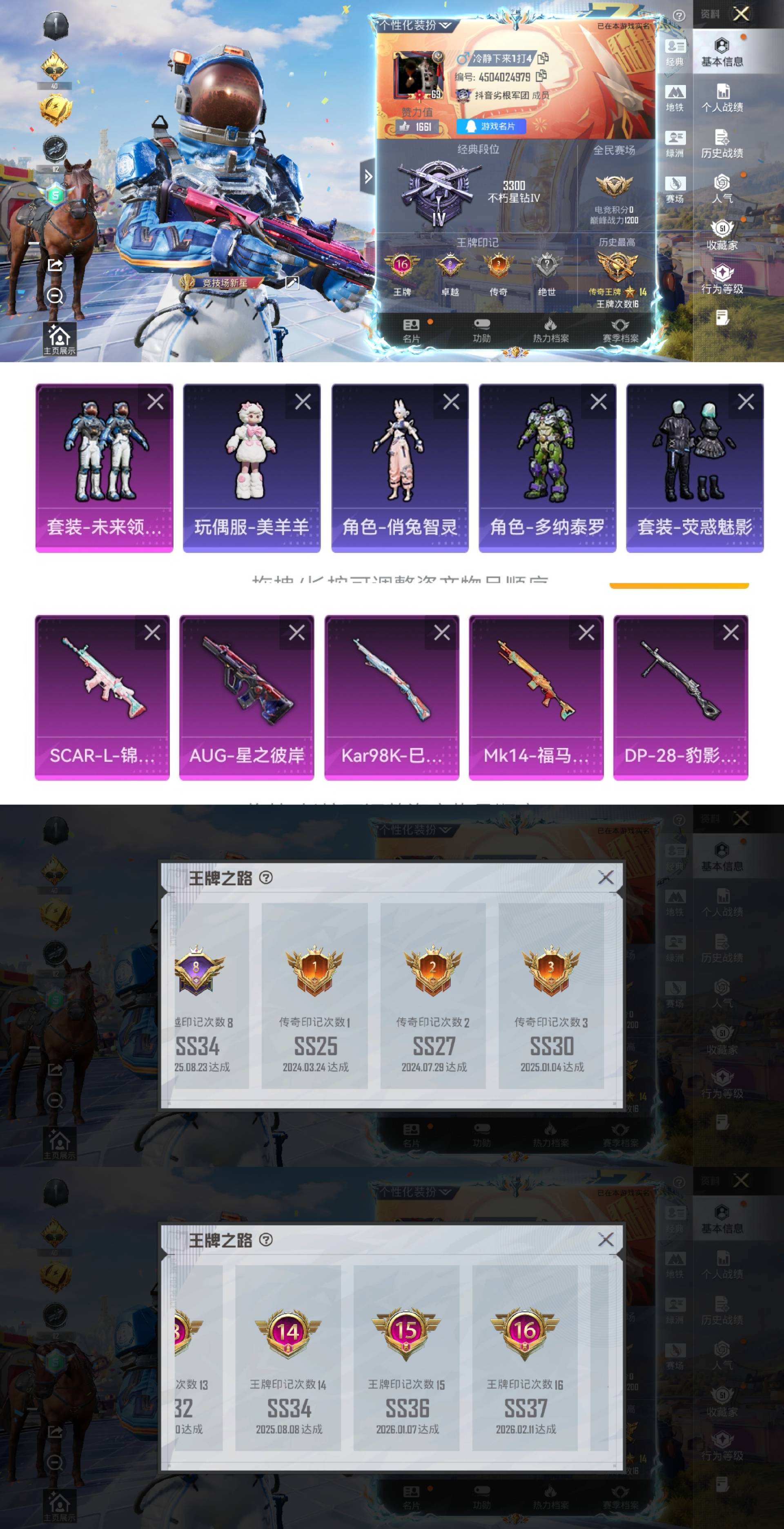 和平精英账号安卓QQ0载具-497套装-169枪皮-HQY488 极品素材号 AUG-星之彼岸 超高印记16印记3传奇印记 巡查员资格IV  安卓Q区-1粉装-5特效枪-48450热力值-16王牌印记-126套装-168