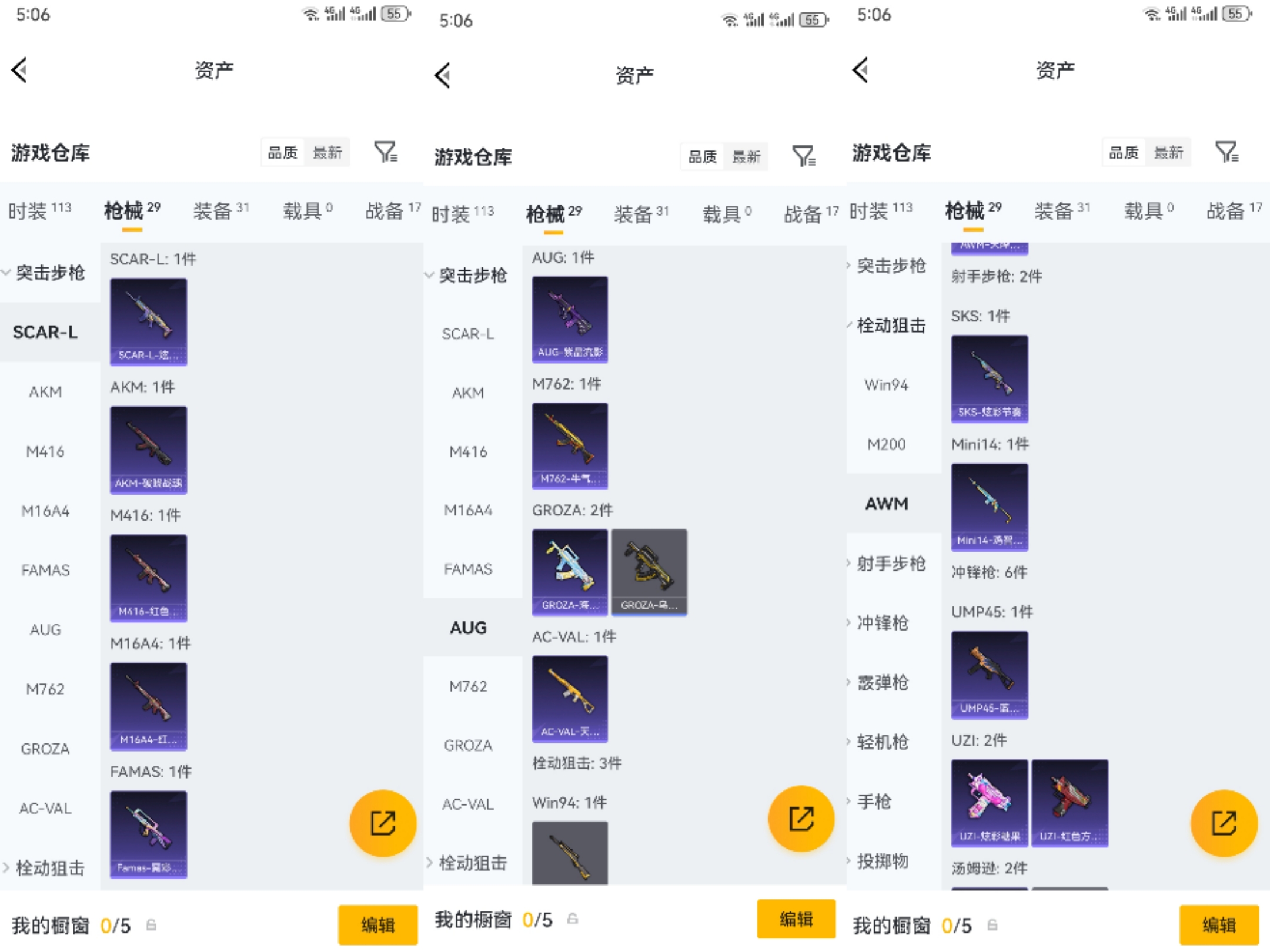 HPCMW4241943和平精英账号详情图7