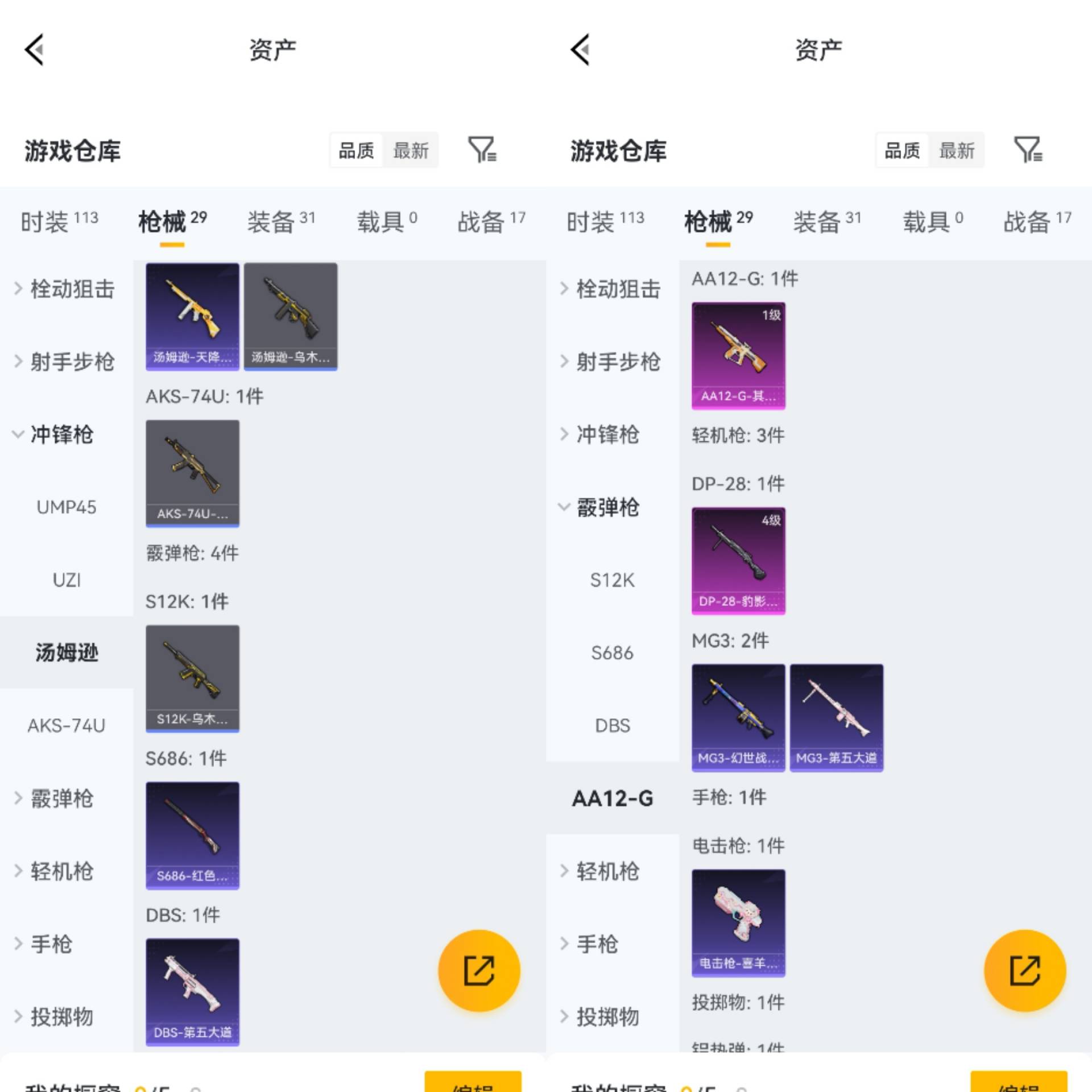 HPCMW4241943和平精英账号详情图6