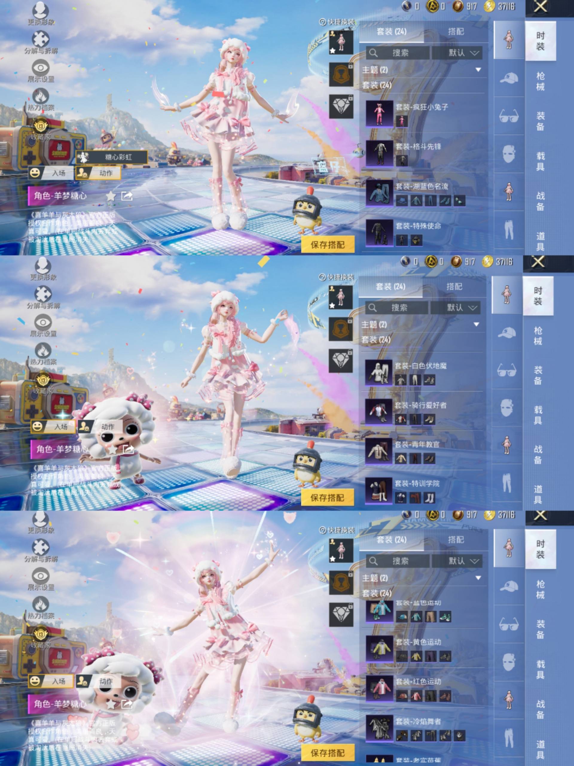 HPCMW4241943和平精英账号详情图4