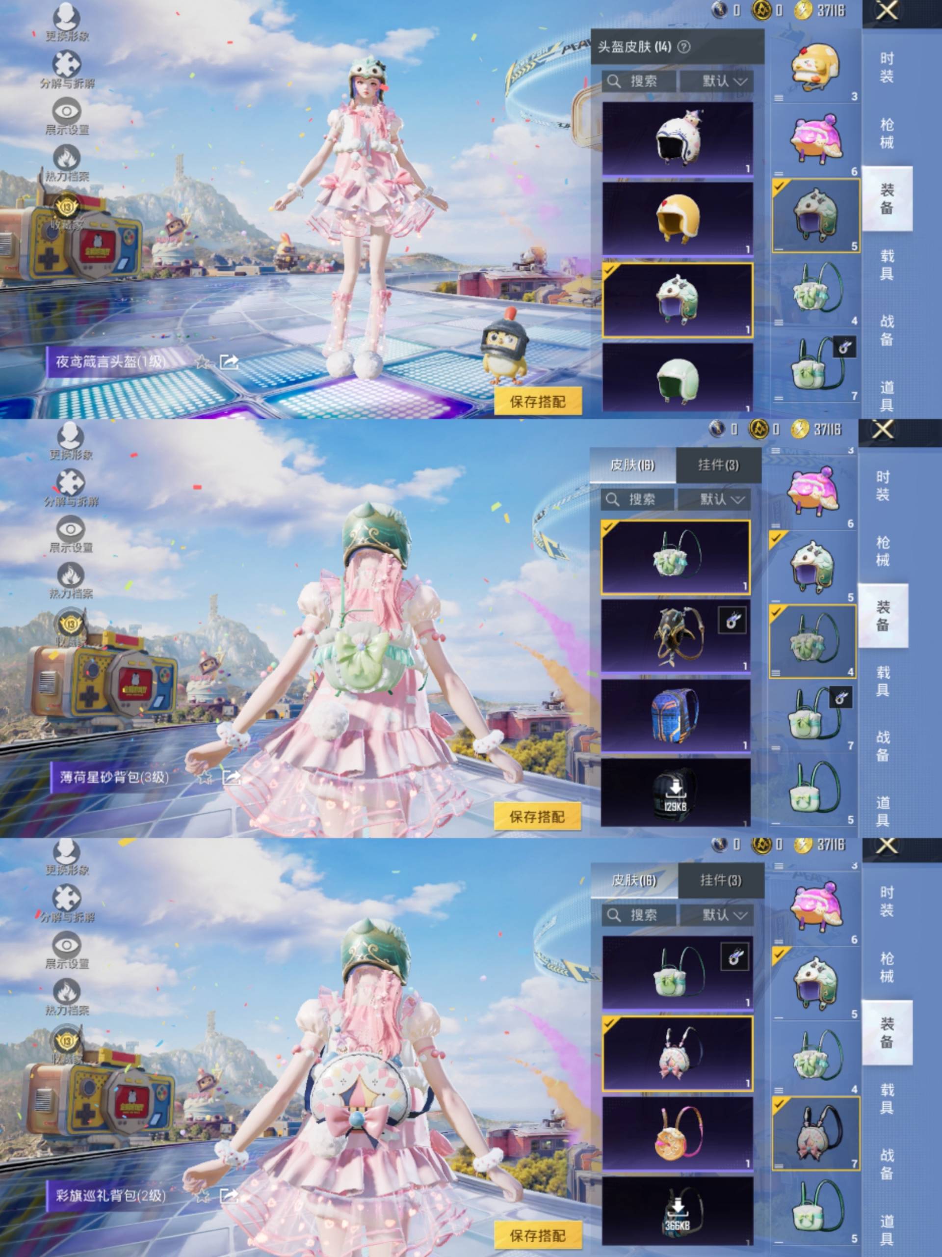HPCMW4241943和平精英账号详情图5