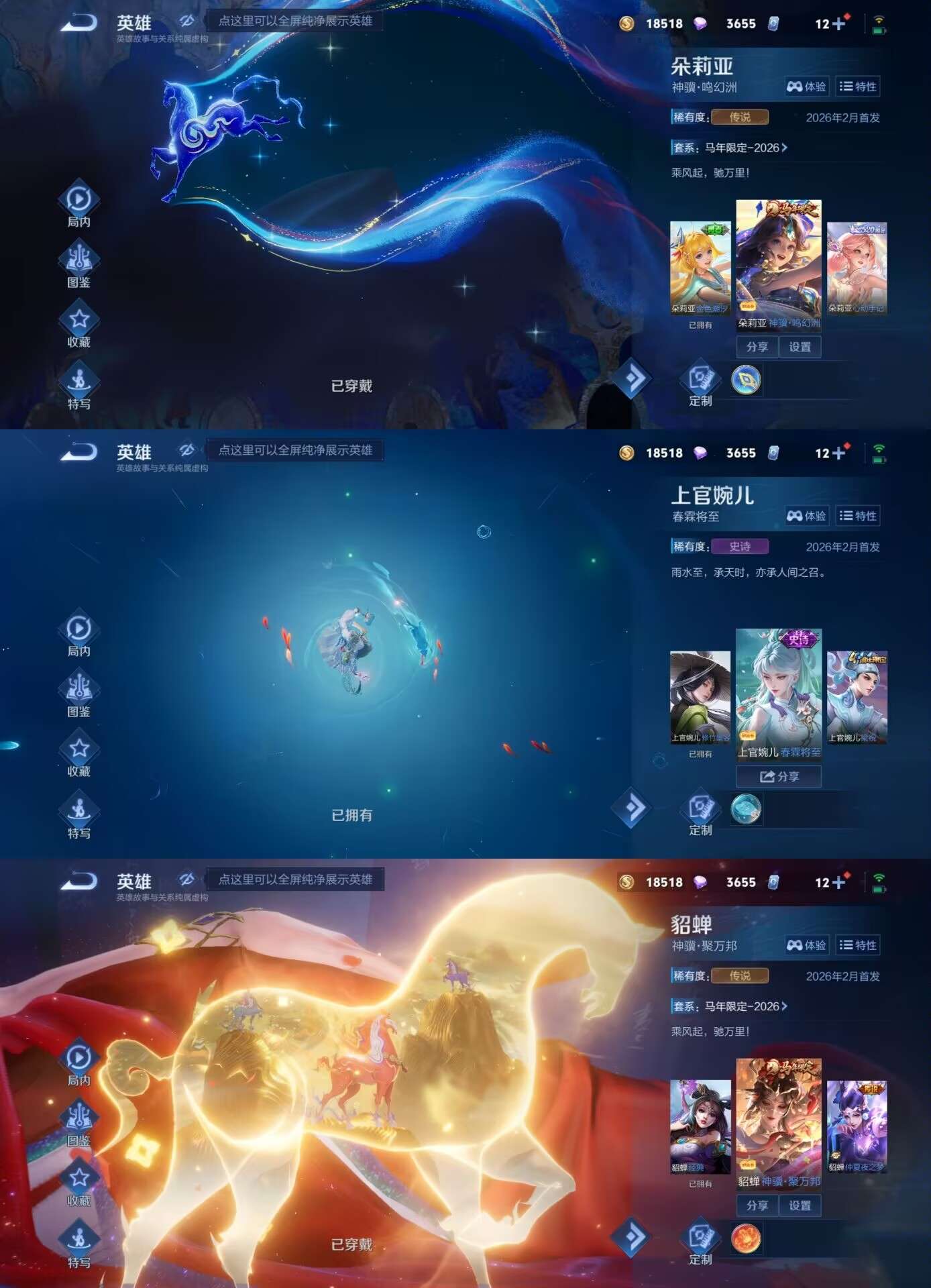 WZCMW4405954王者荣耀账号详情图2
