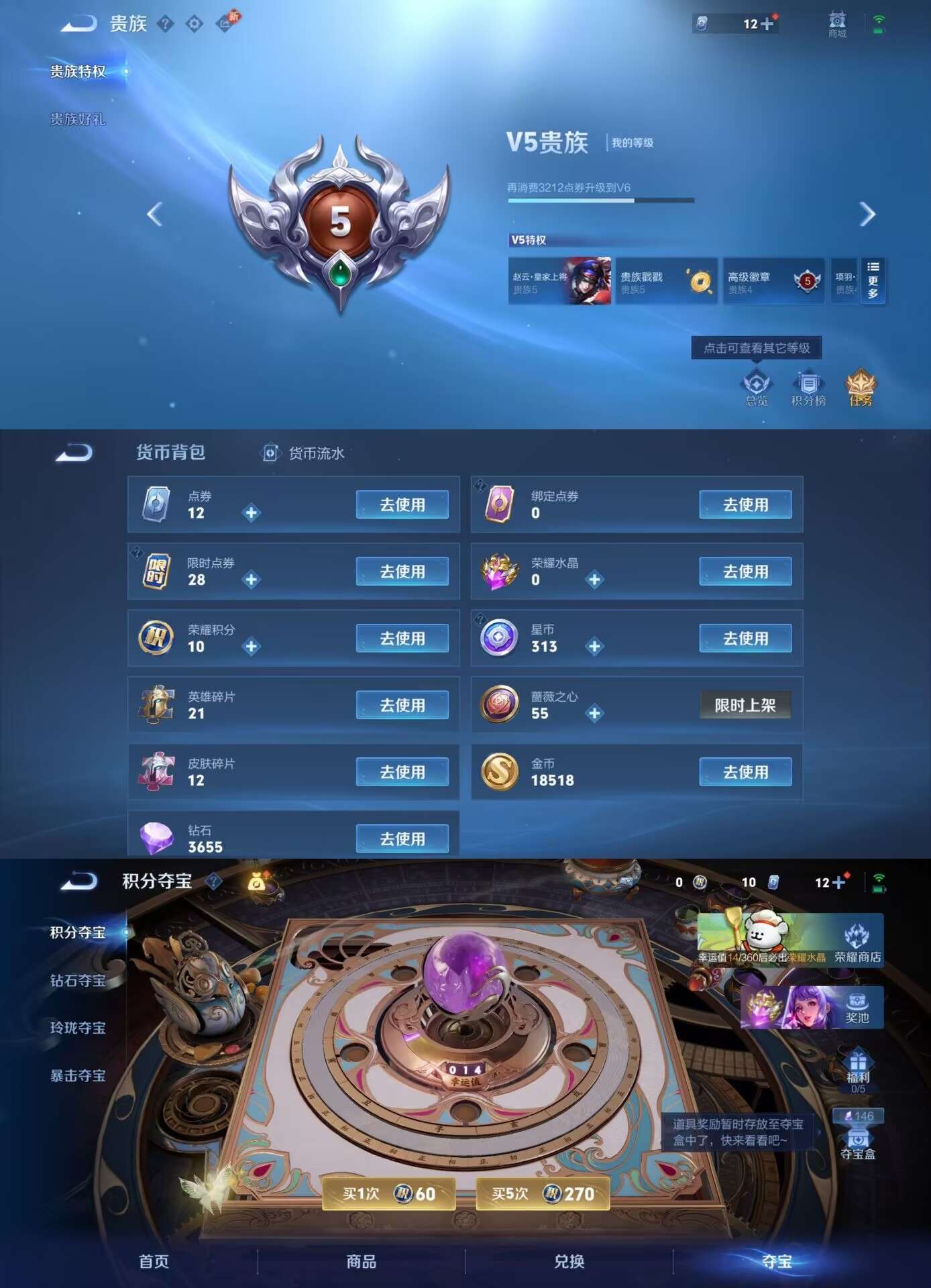 WZCMW4405954王者荣耀账号详情图3