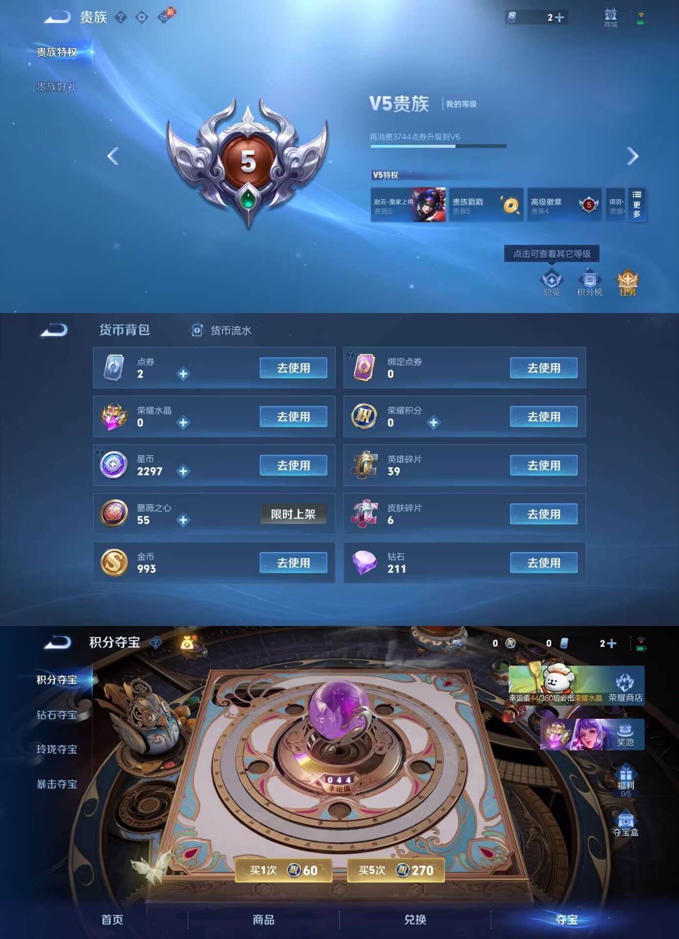 WZCMW4405983王者荣耀账号详情图6