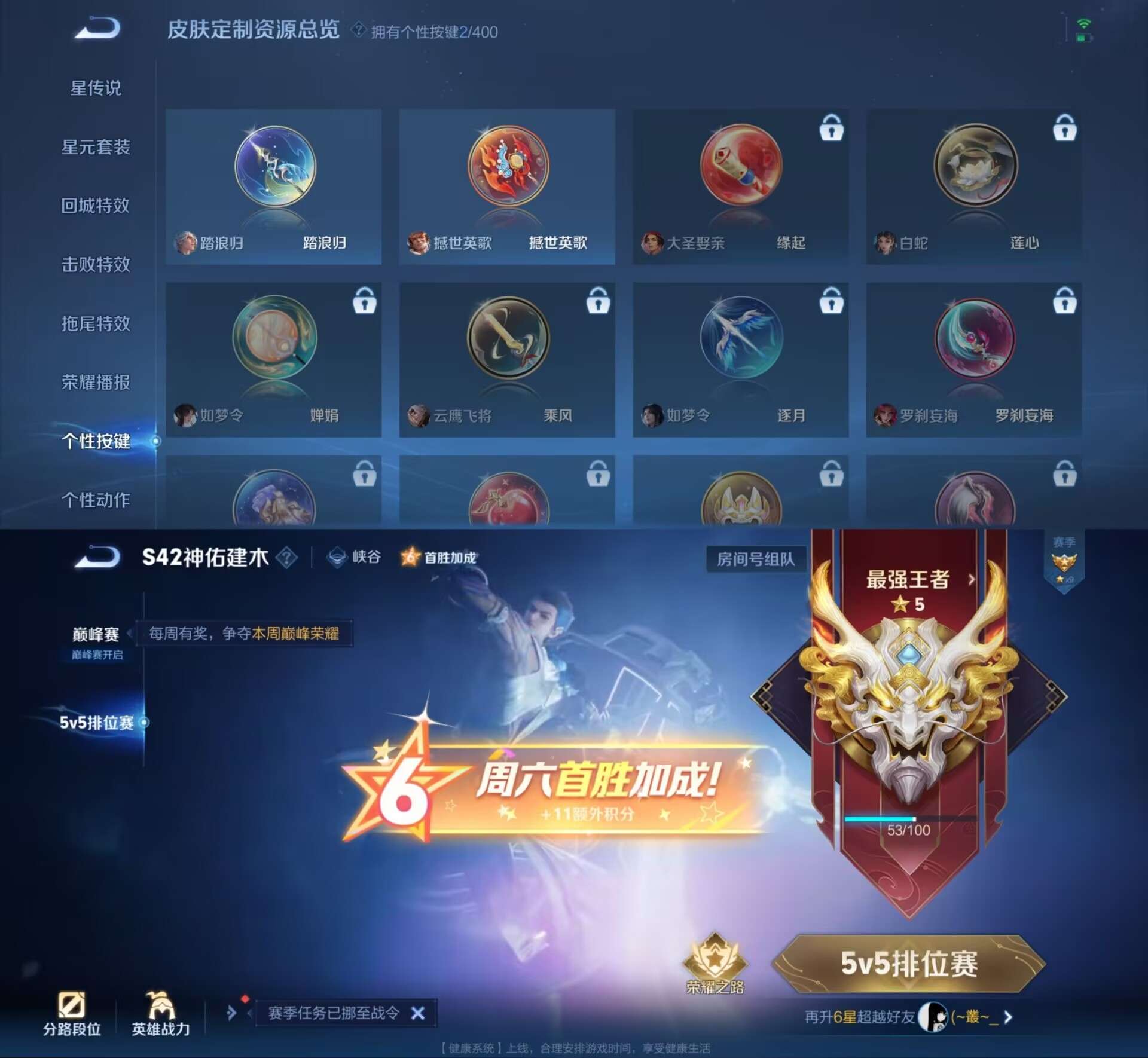 WZCMW4405982王者荣耀账号详情图5