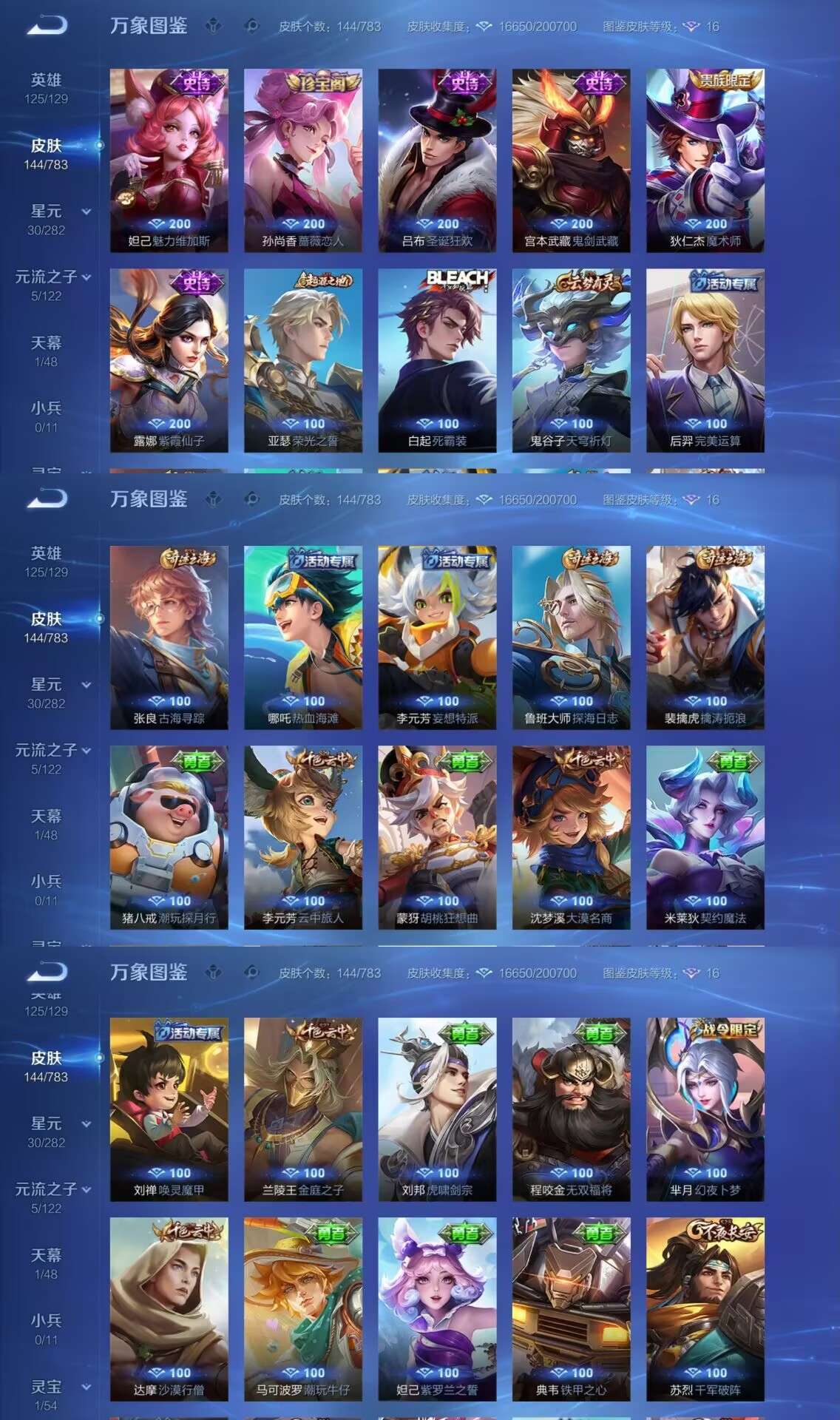 WZCMW4405989王者荣耀账号详情图5 WZCMW4405989王者荣耀账号详情图5