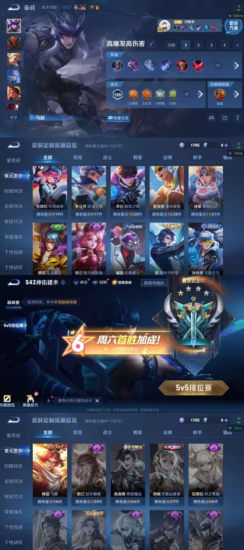 WZCMW4405989王者荣耀账号详情图6 WZCMW4405989王者荣耀账号详情图6