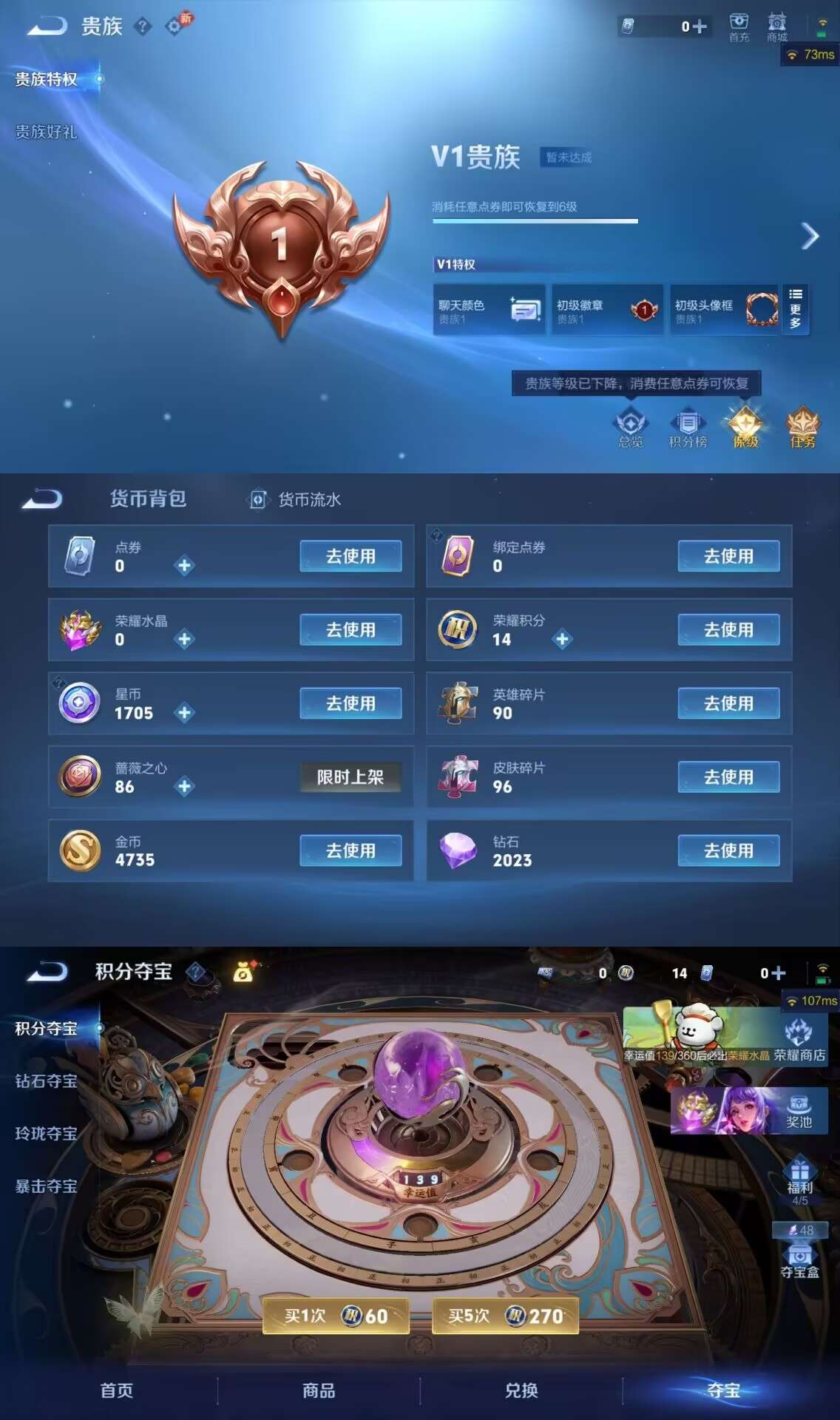 WZCMW4405989王者荣耀账号详情图7 WZCMW4405989王者荣耀账号详情图7