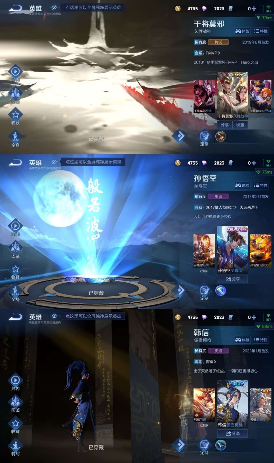 WZCMW4405989王者荣耀账号详情图3 WZCMW4405989王者荣耀账号详情图3