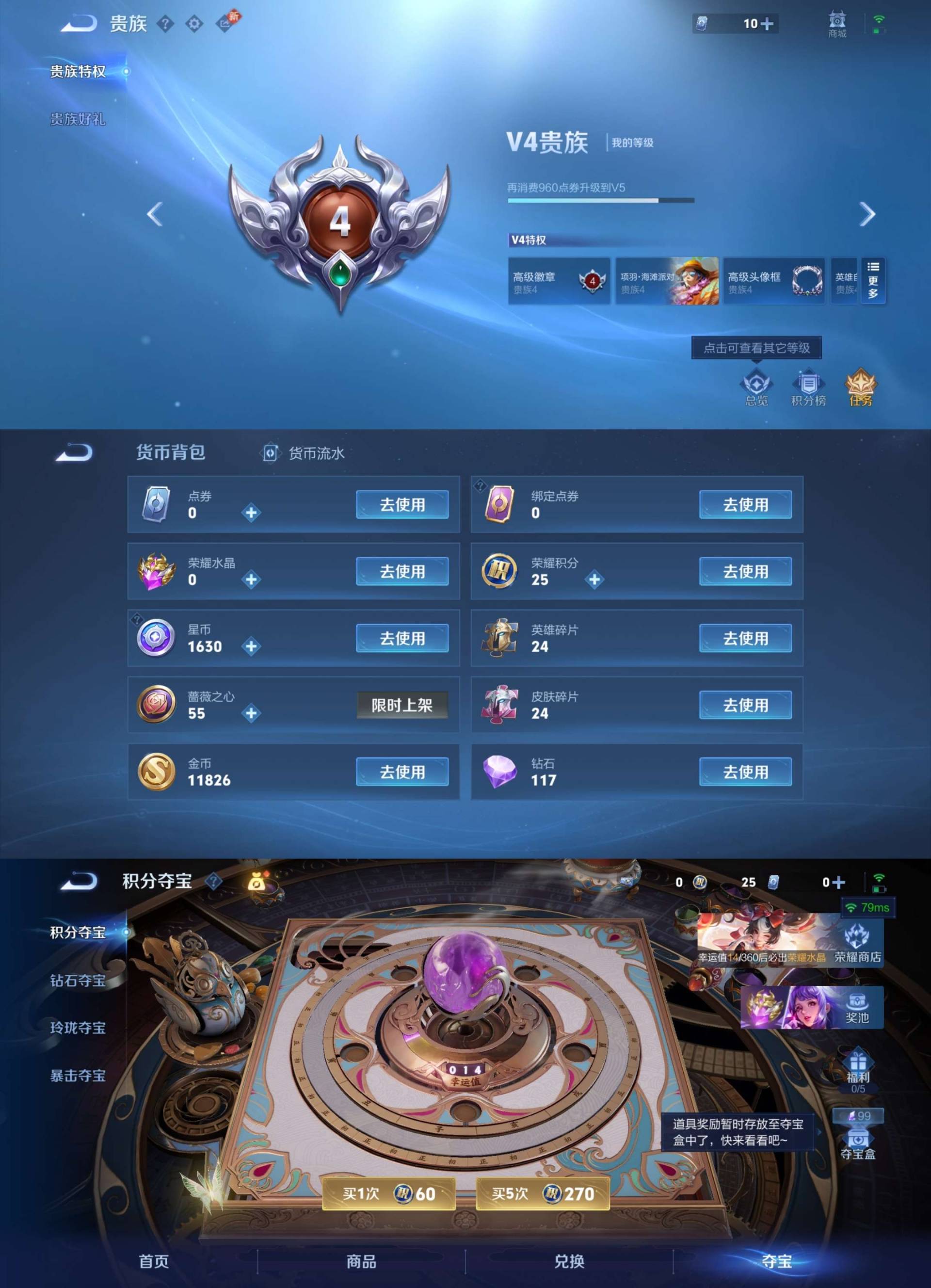 WZCMW4406001王者荣耀账号详情图5 WZCMW4406001王者荣耀账号详情图5