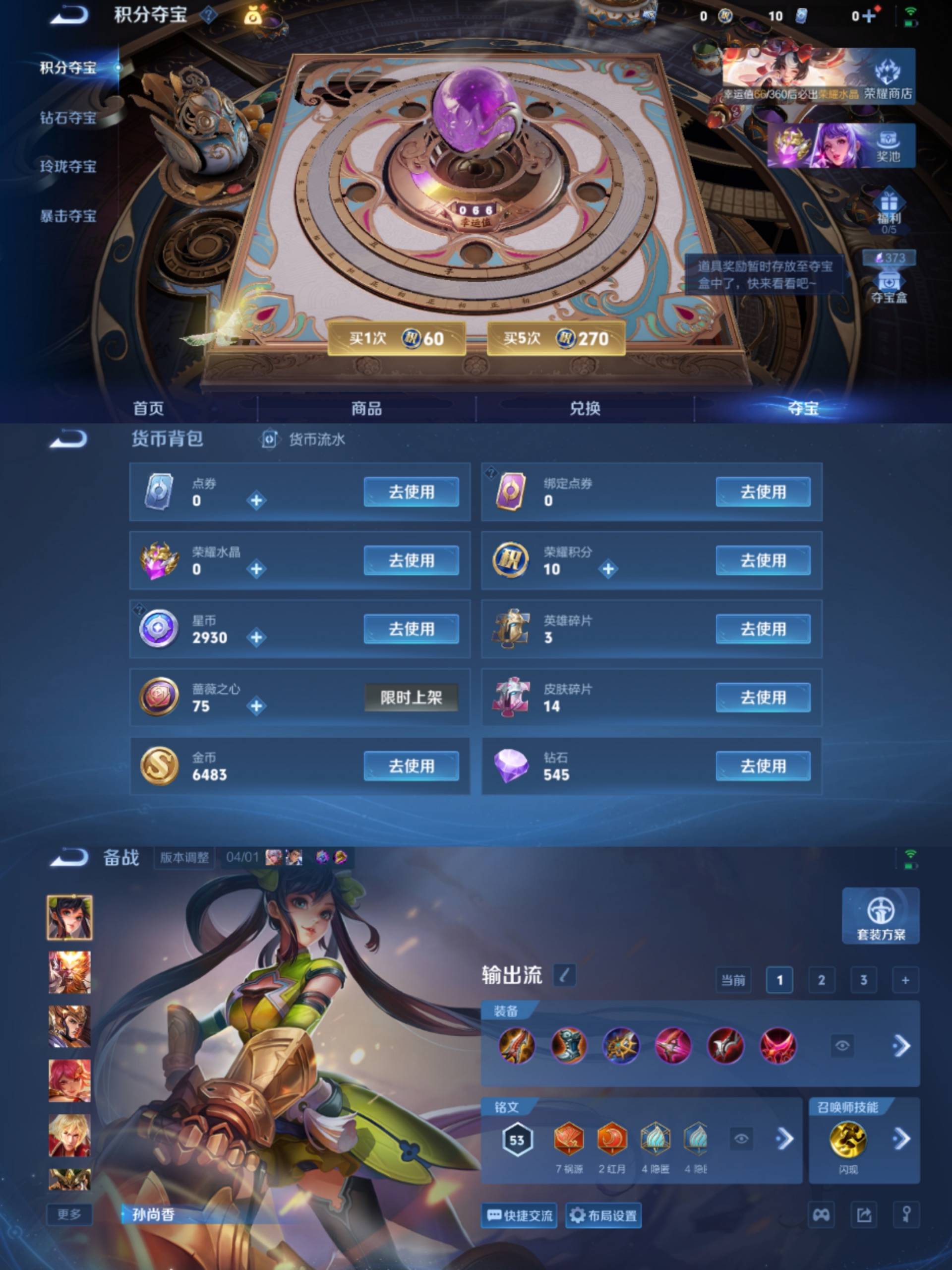 WZCMW4406065王者荣耀账号详情图3