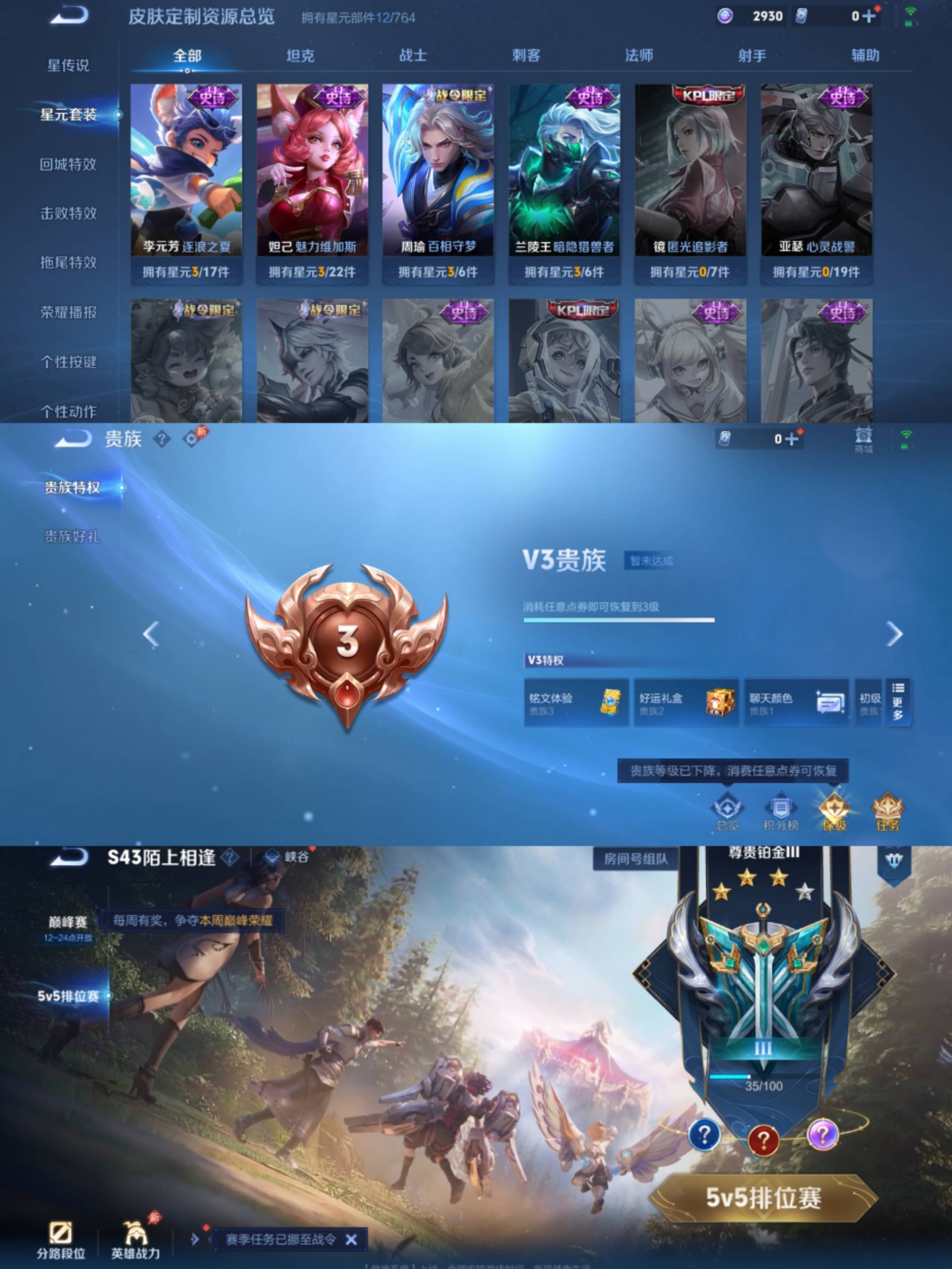WZCMW4406065王者荣耀账号详情图2