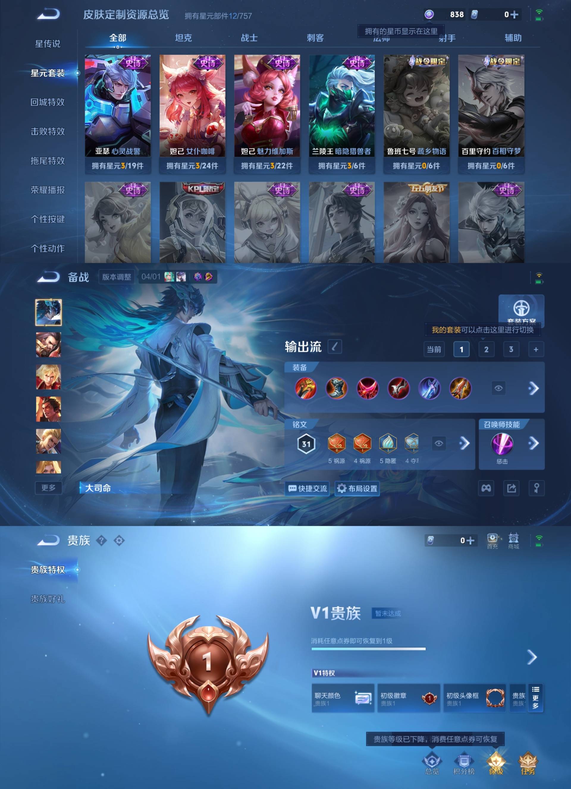 WZCMW4406087王者荣耀账号详情图3
