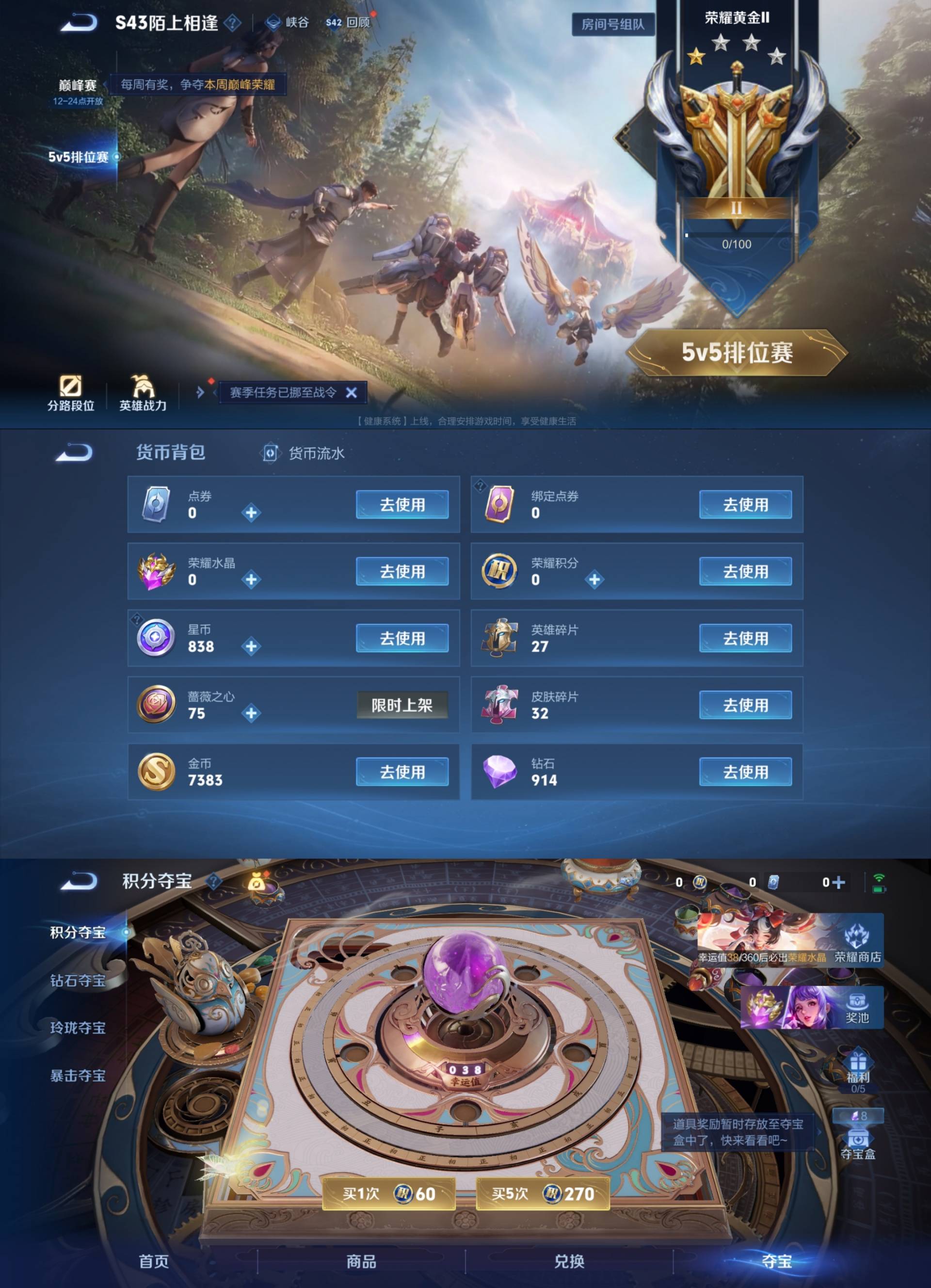 WZCMW4406087王者荣耀账号详情图4