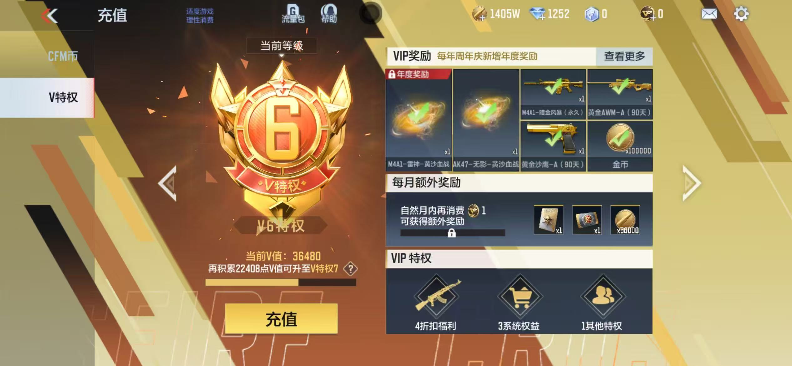 CFMCW434561枪战王者账号详情图9