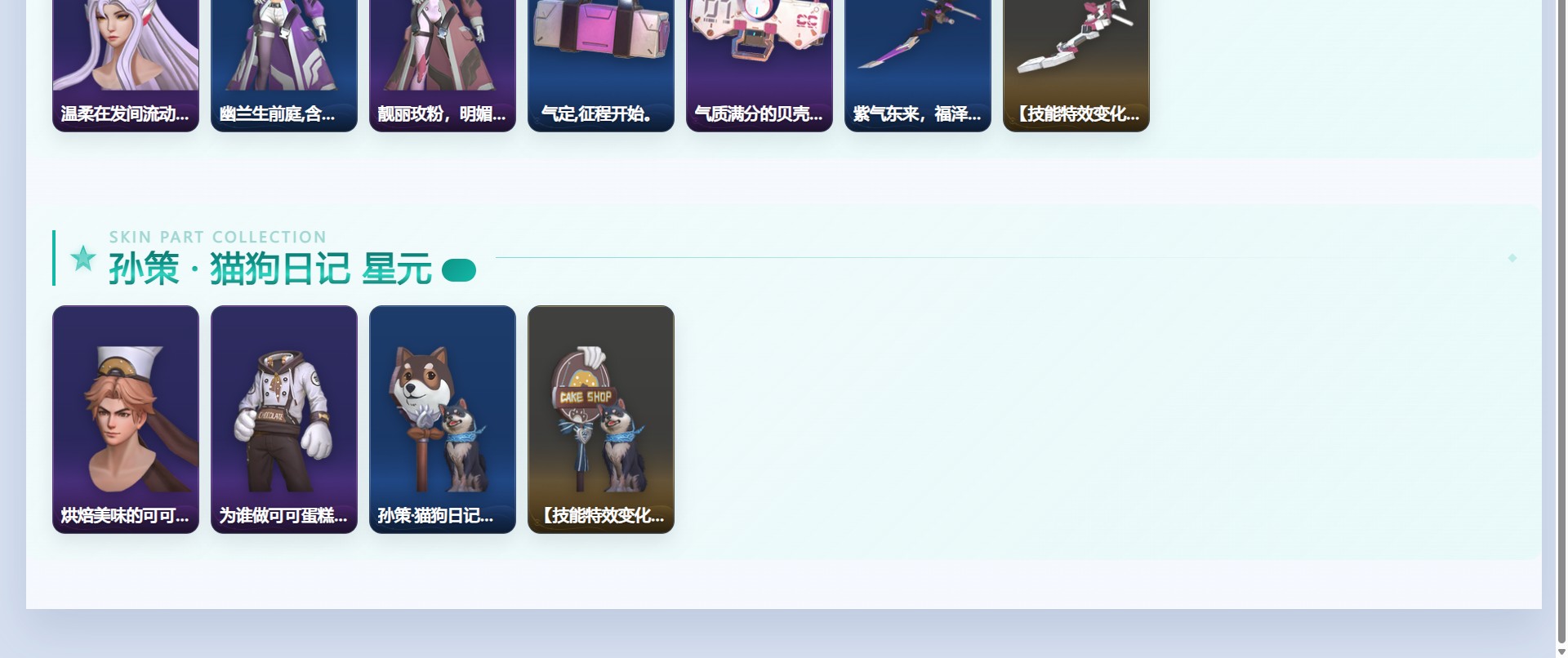 WZQM4381622王者荣耀账号详情图6