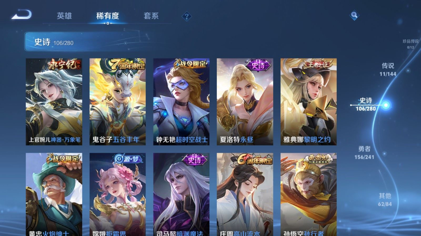 WZQM4381621王者荣耀账号详情图5