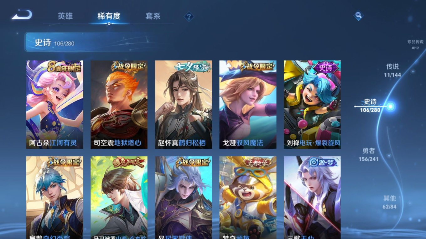 WZQM4381621王者荣耀账号详情图21