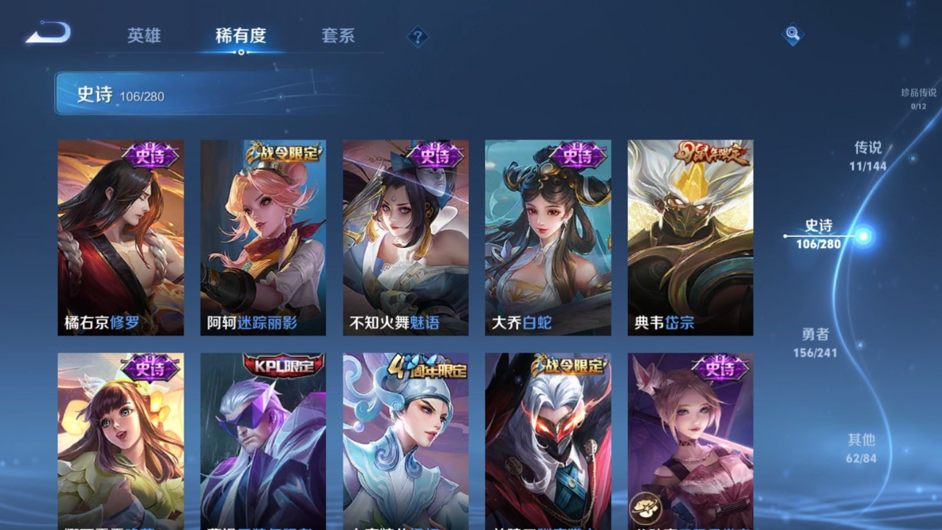 WZQM4381621王者荣耀账号详情图8