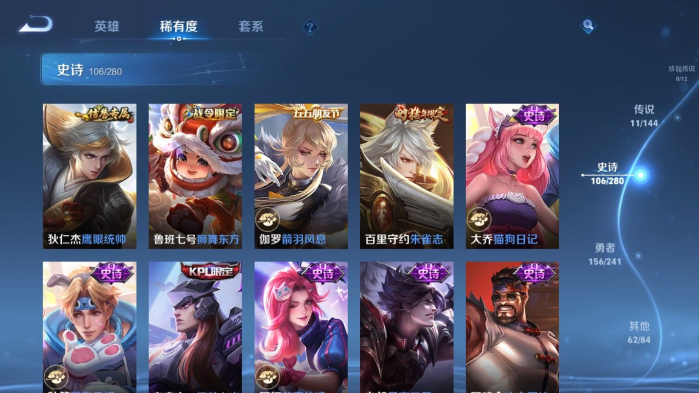 WZQM4381621王者荣耀账号详情图22