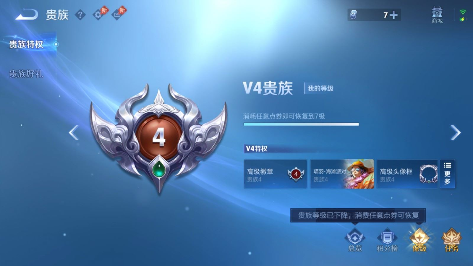 WZQM4381621王者荣耀账号详情图7