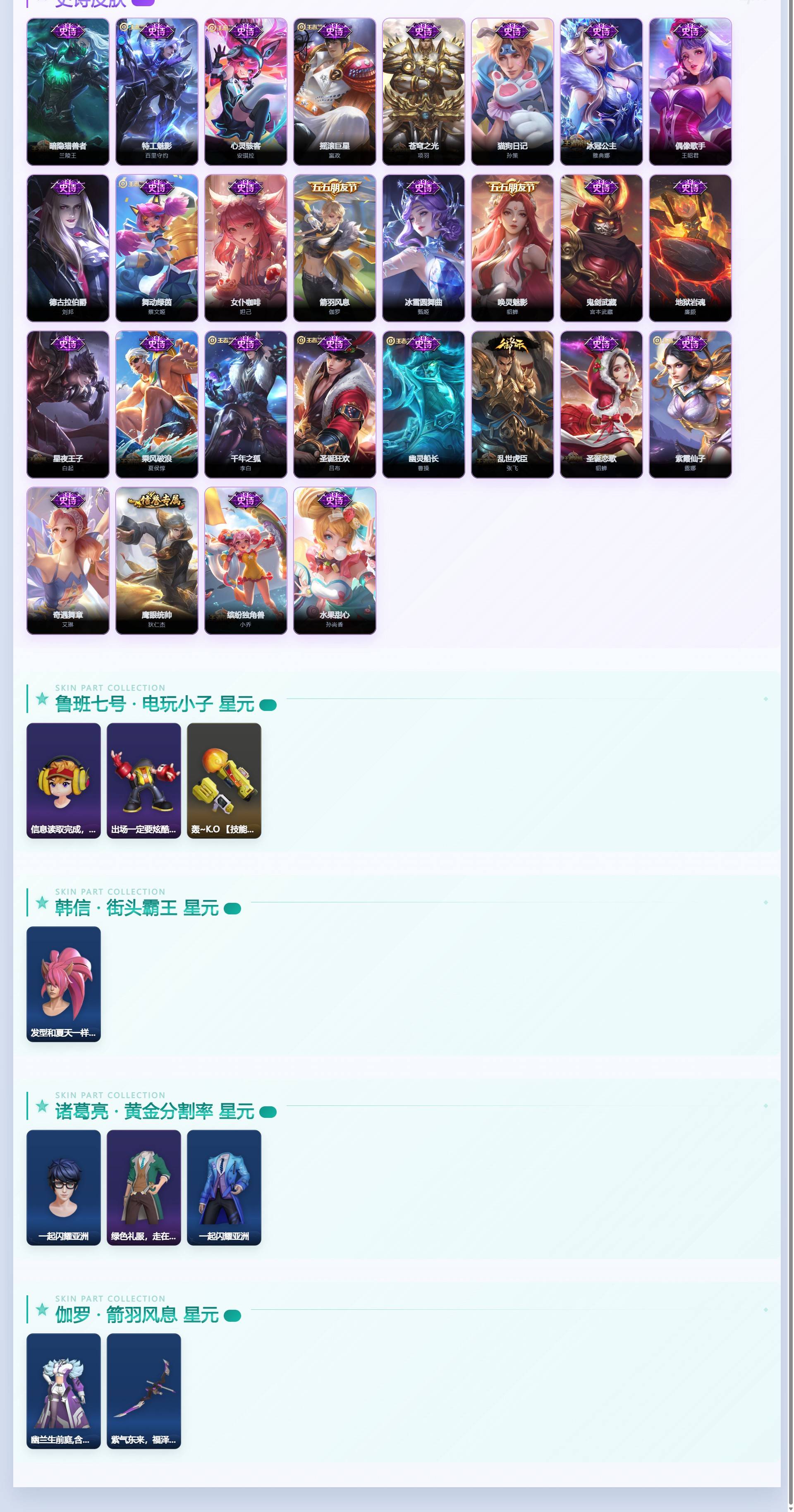WZQM4381672王者荣耀账号详情图5 WZQM4381672王者荣耀账号详情图5