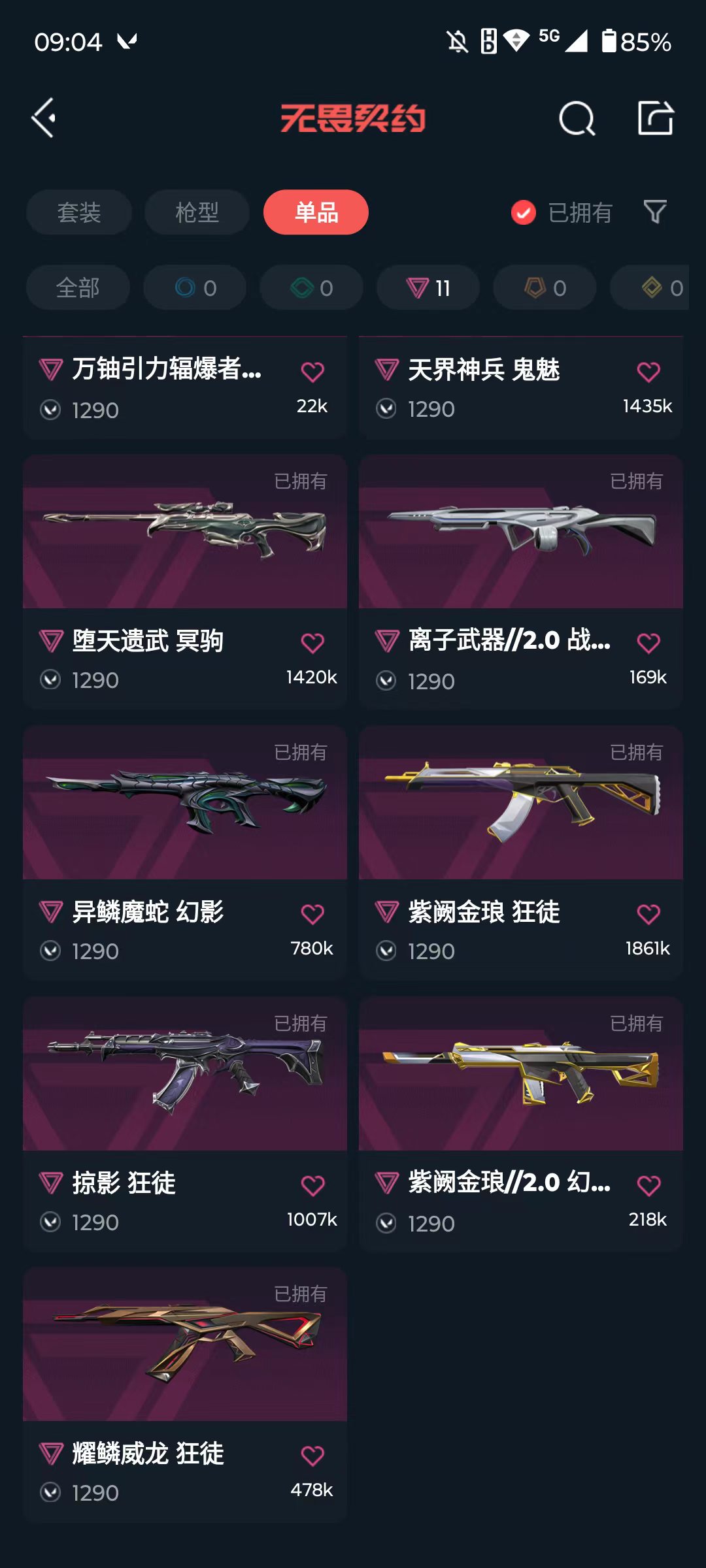 账号详情图片