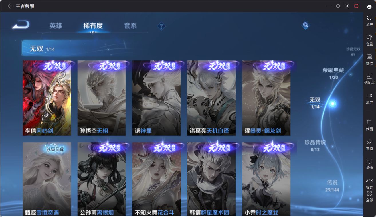 WZQM4382512王者荣耀账号详情图17