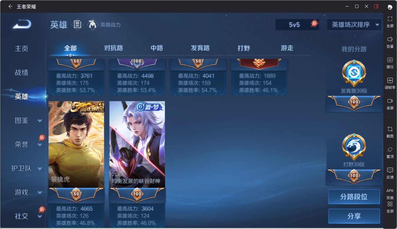 WZQM4382512王者荣耀账号详情图11