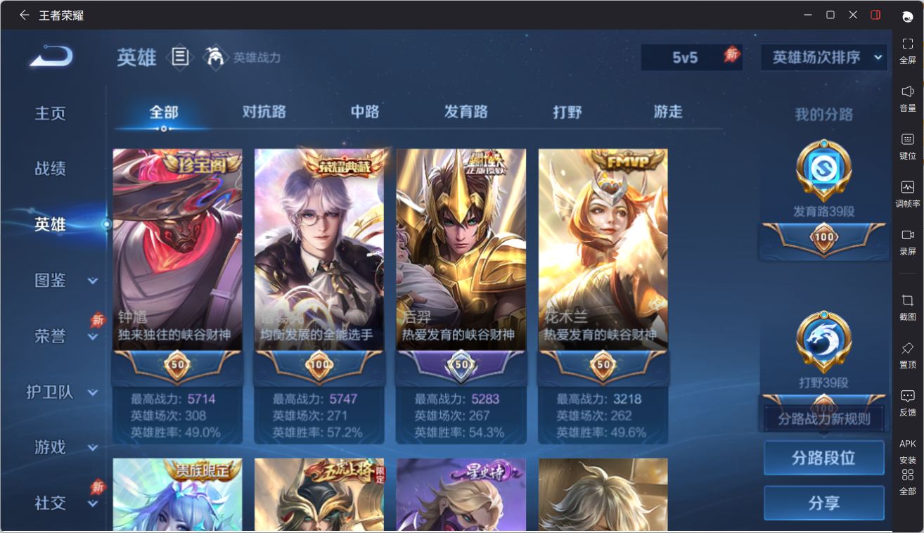 WZQM4382512王者荣耀账号详情图7