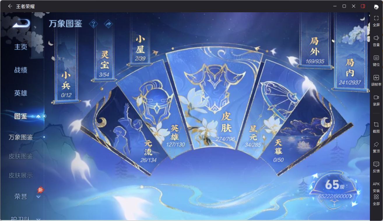 WZQM4382512王者荣耀账号详情图12