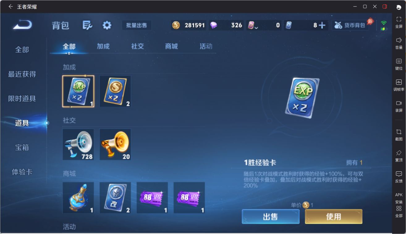 WZQM4382512王者荣耀账号详情图23
